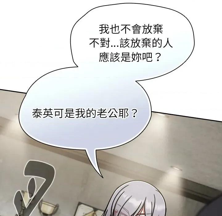 搶救拳擊館大作戰 搶救拳擊館大作戰-搶救拳擊館大作戰 第70話 第77页