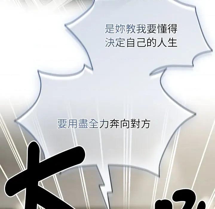 搶救拳擊館大作戰 搶救拳擊館大作戰-搶救拳擊館大作戰 第70話 第81页