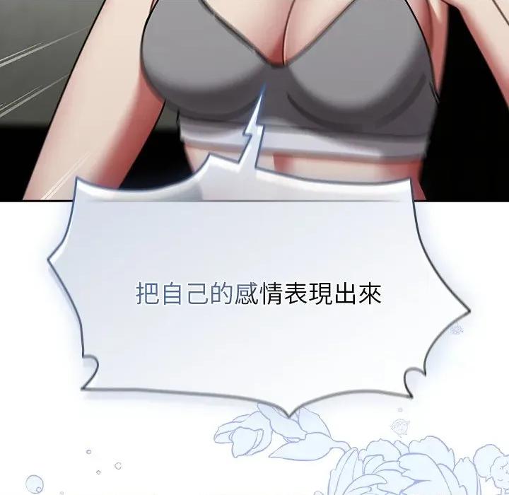 搶救拳擊館大作戰 搶救拳擊館大作戰-搶救拳擊館大作戰 第70話 第83页