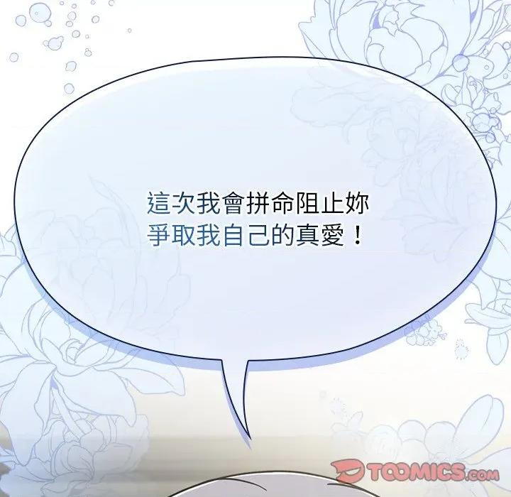 搶救拳擊館大作戰 搶救拳擊館大作戰-搶救拳擊館大作戰 第70話 第84页