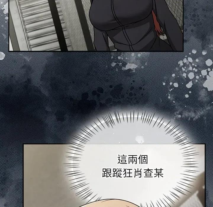 搶救拳擊館大作戰 搶救拳擊館大作戰-搶救拳擊館大作戰 第70話 第88页