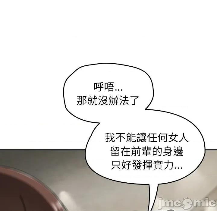 搶救拳擊館大作戰 搶救拳擊館大作戰-搶救拳擊館大作戰 第70話 第90页