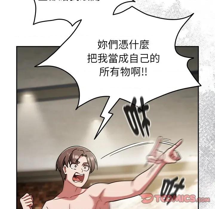 搶救拳擊館大作戰 搶救拳擊館大作戰-搶救拳擊館大作戰 第70話 第93页