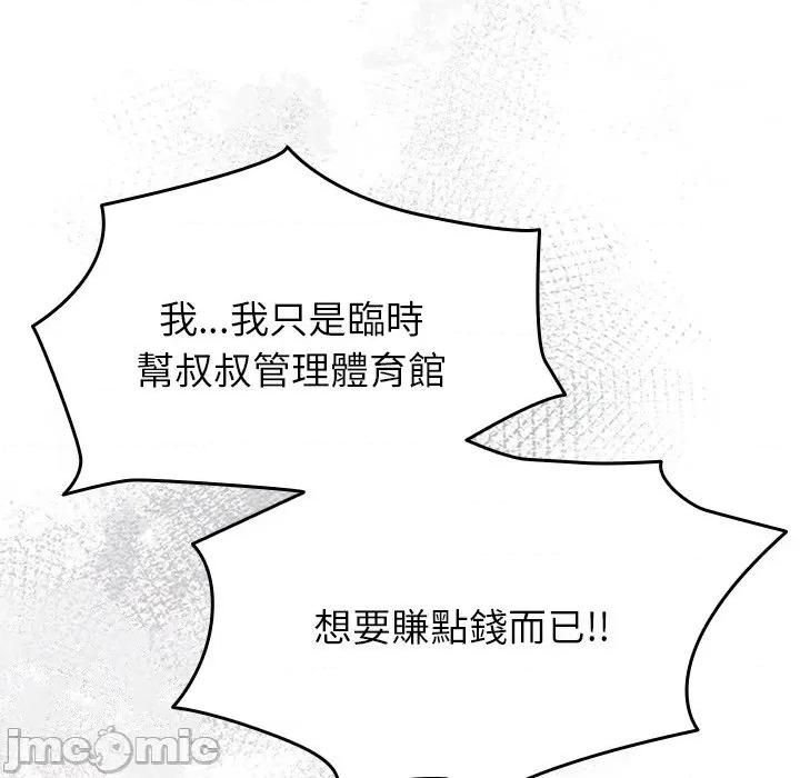 搶救拳擊館大作戰 搶救拳擊館大作戰-搶救拳擊館大作戰 第70話 第95页