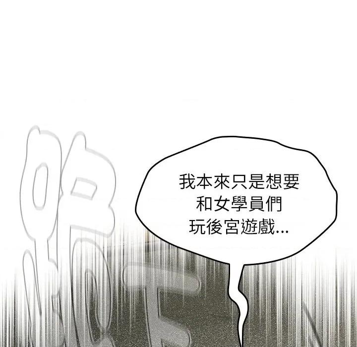 搶救拳擊館大作戰 搶救拳擊館大作戰-搶救拳擊館大作戰 第70話 第98页