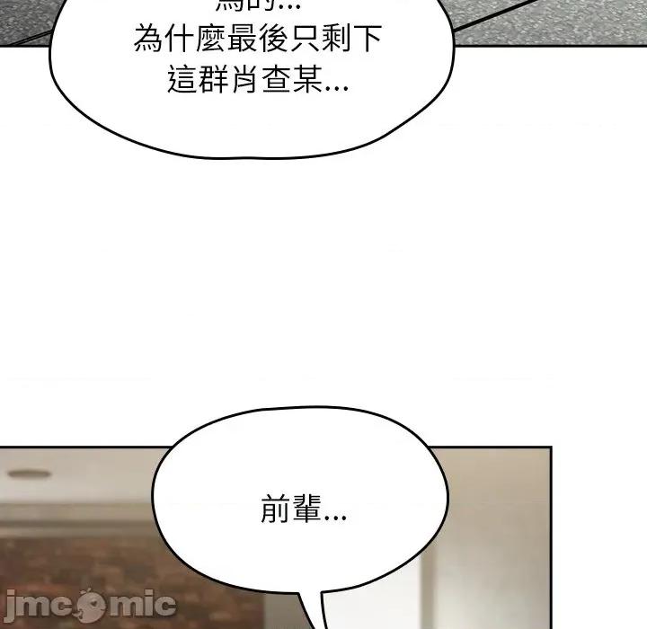 搶救拳擊館大作戰 搶救拳擊館大作戰-搶救拳擊館大作戰 第70話 第100页