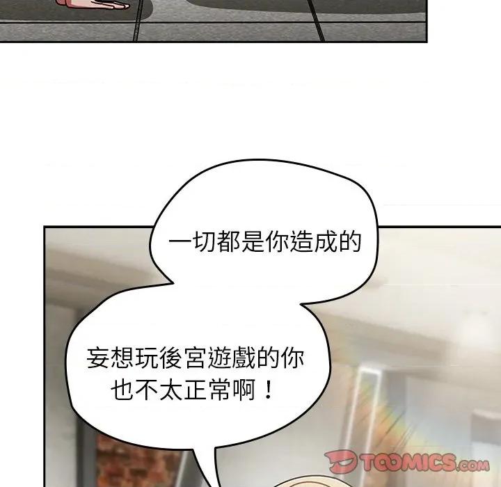 搶救拳擊館大作戰 搶救拳擊館大作戰-搶救拳擊館大作戰 第70話 第102页