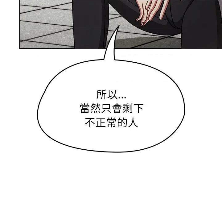 搶救拳擊館大作戰 搶救拳擊館大作戰-搶救拳擊館大作戰 第70話 第104页