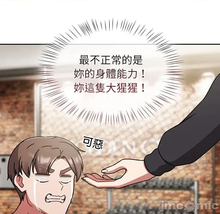搶救拳擊館大作戰 搶救拳擊館大作戰-搶救拳擊館大作戰 第70話 第105页