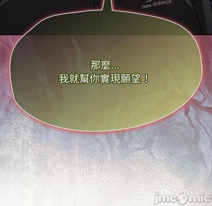 搶救拳擊館大作戰 搶救拳擊館大作戰-搶救拳擊館大作戰 第70話 第110页