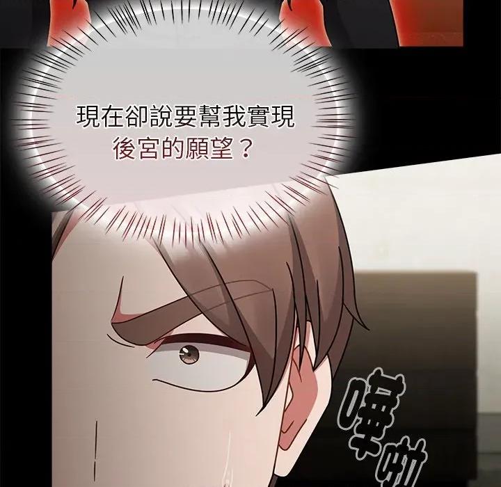 搶救拳擊館大作戰 搶救拳擊館大作戰-搶救拳擊館大作戰 第70話 第118页