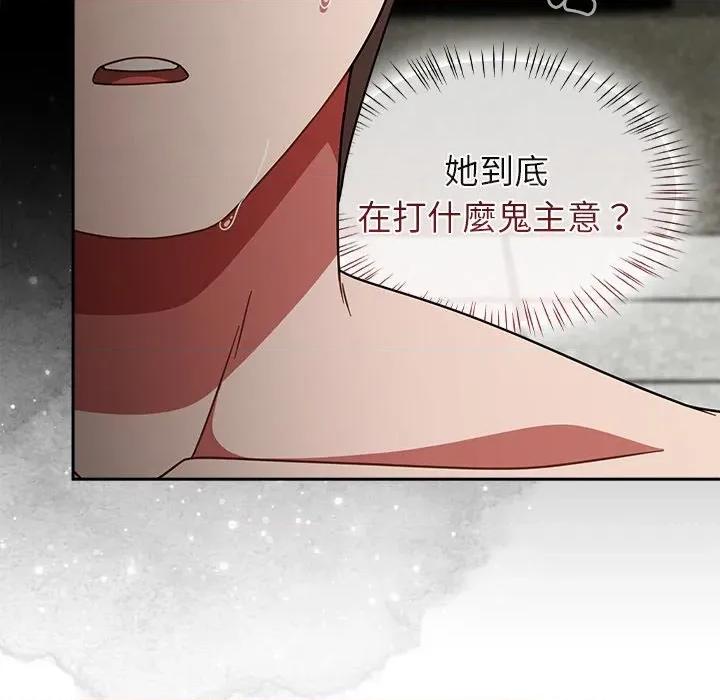 搶救拳擊館大作戰 搶救拳擊館大作戰-搶救拳擊館大作戰 第70話 第119页