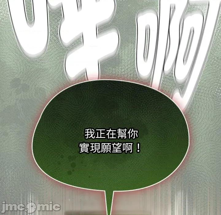 搶救拳擊館大作戰 搶救拳擊館大作戰-搶救拳擊館大作戰 第70話 第135页
