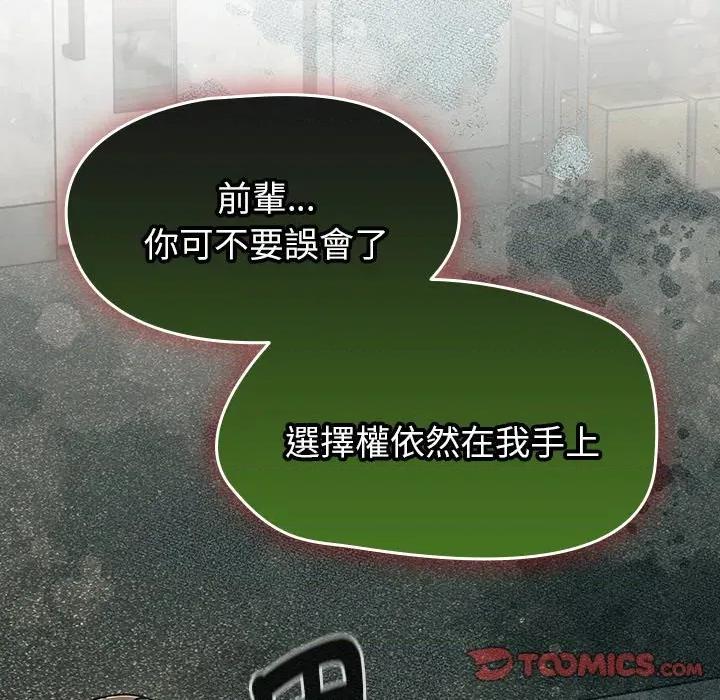 搶救拳擊館大作戰 搶救拳擊館大作戰-搶救拳擊館大作戰 第70話 第138页