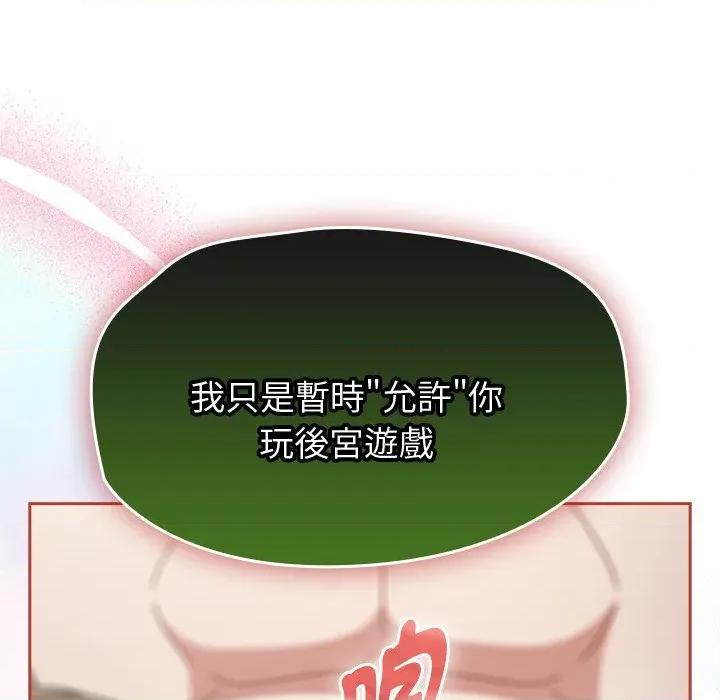 搶救拳擊館大作戰 搶救拳擊館大作戰-搶救拳擊館大作戰 第70話 第141页