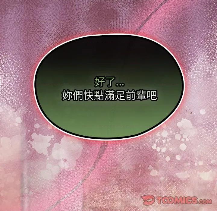 搶救拳擊館大作戰 搶救拳擊館大作戰-搶救拳擊館大作戰 第70話 第147页