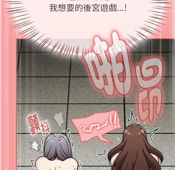 搶救拳擊館大作戰 搶救拳擊館大作戰-搶救拳擊館大作戰 第71話 第141页