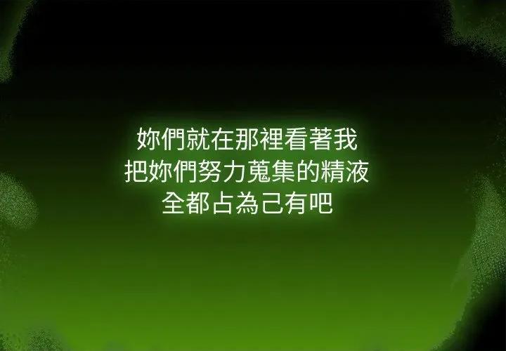 搶救拳擊館大作戰 搶救拳擊館大作戰-搶救拳擊館大作戰 第72話 第2页