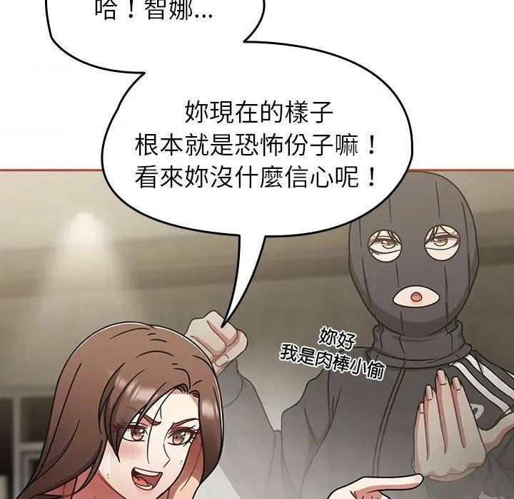 搶救拳擊館大作戰 搶救拳擊館大作戰-搶救拳擊館大作戰 第72話 第14页