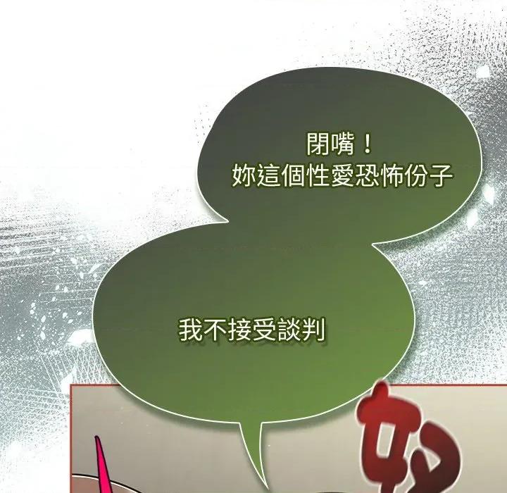 搶救拳擊館大作戰 搶救拳擊館大作戰-搶救拳擊館大作戰 第72話 第16页