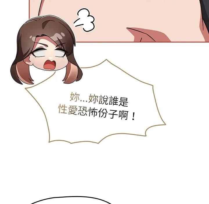 搶救拳擊館大作戰 搶救拳擊館大作戰-搶救拳擊館大作戰 第72話 第18页