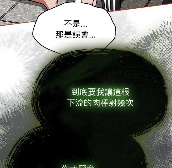搶救拳擊館大作戰 搶救拳擊館大作戰-搶救拳擊館大作戰 第72話 第23页