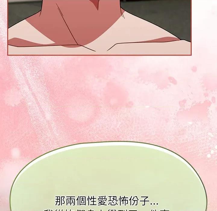 搶救拳擊館大作戰 搶救拳擊館大作戰-搶救拳擊館大作戰 第72話 第44页