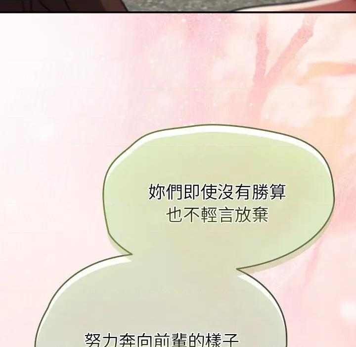 搶救拳擊館大作戰 搶救拳擊館大作戰-搶救拳擊館大作戰 第72話 第47页