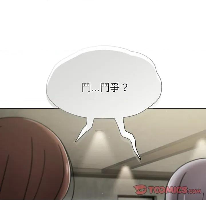 搶救拳擊館大作戰 搶救拳擊館大作戰-搶救拳擊館大作戰 第72話 第57页