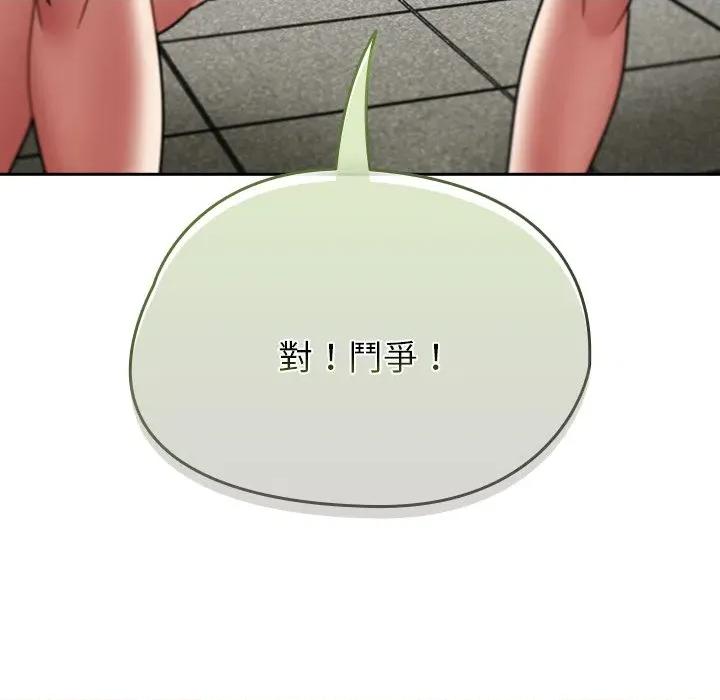 搶救拳擊館大作戰 搶救拳擊館大作戰-搶救拳擊館大作戰 第72話 第59页
