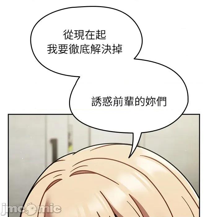 搶救拳擊館大作戰 搶救拳擊館大作戰-搶救拳擊館大作戰 第72話 第60页