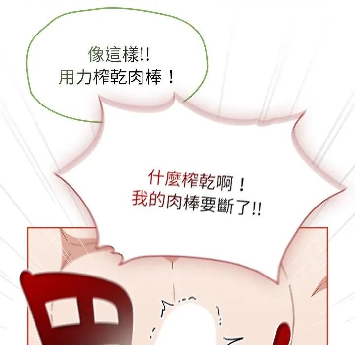 搶救拳擊館大作戰 搶救拳擊館大作戰-搶救拳擊館大作戰 第72話 第64页