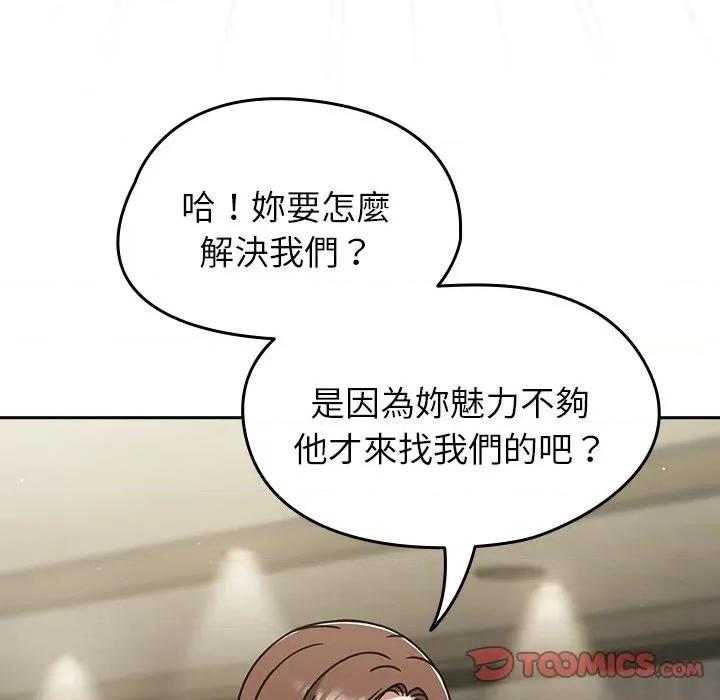搶救拳擊館大作戰 搶救拳擊館大作戰-搶救拳擊館大作戰 第72話 第66页
