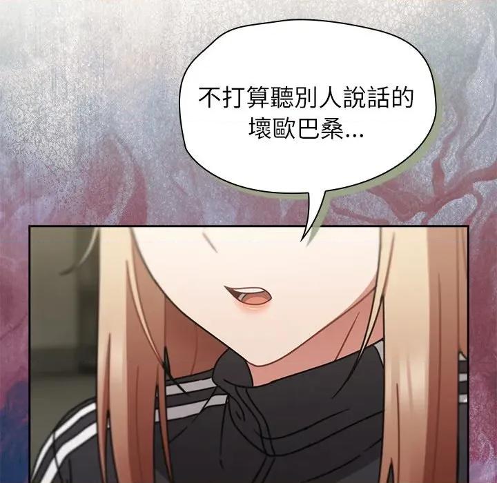 搶救拳擊館大作戰 搶救拳擊館大作戰-搶救拳擊館大作戰 第72話 第69页