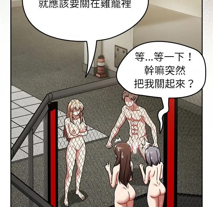 搶救拳擊館大作戰 搶救拳擊館大作戰-搶救拳擊館大作戰 第72話 第73页