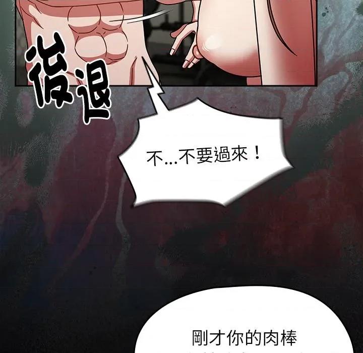搶救拳擊館大作戰 搶救拳擊館大作戰-搶救拳擊館大作戰 第72話 第76页