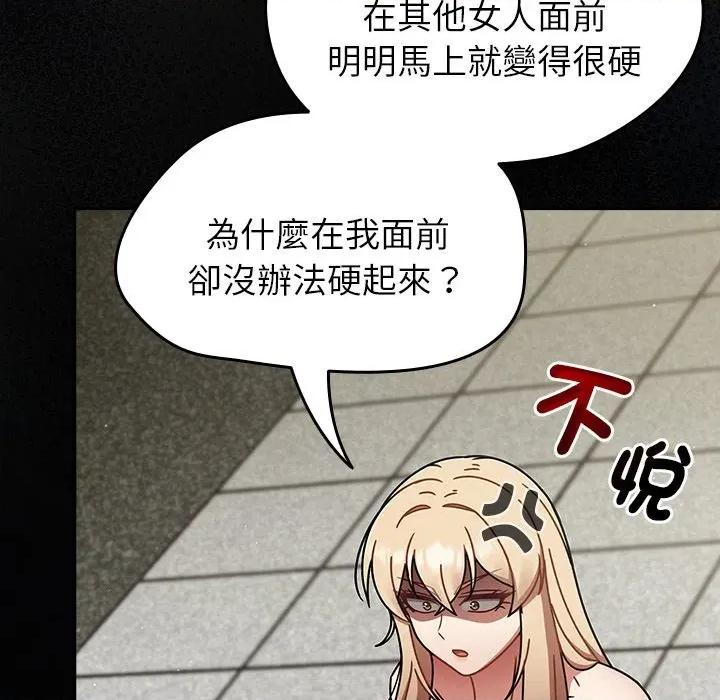 搶救拳擊館大作戰 搶救拳擊館大作戰-搶救拳擊館大作戰 第72話 第77页