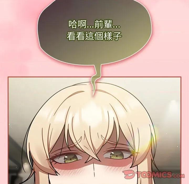 搶救拳擊館大作戰 搶救拳擊館大作戰-搶救拳擊館大作戰 第72話 第84页