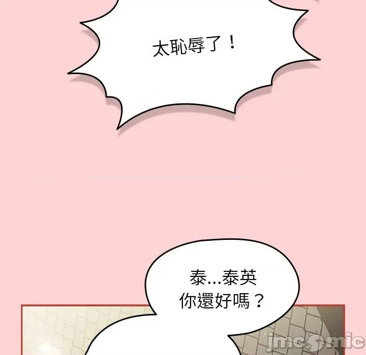 搶救拳擊館大作戰 搶救拳擊館大作戰-搶救拳擊館大作戰 第72話 第90页