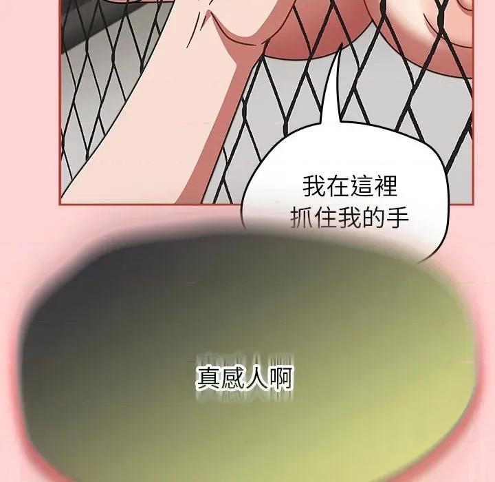 搶救拳擊館大作戰 搶救拳擊館大作戰-搶救拳擊館大作戰 第72話 第94页