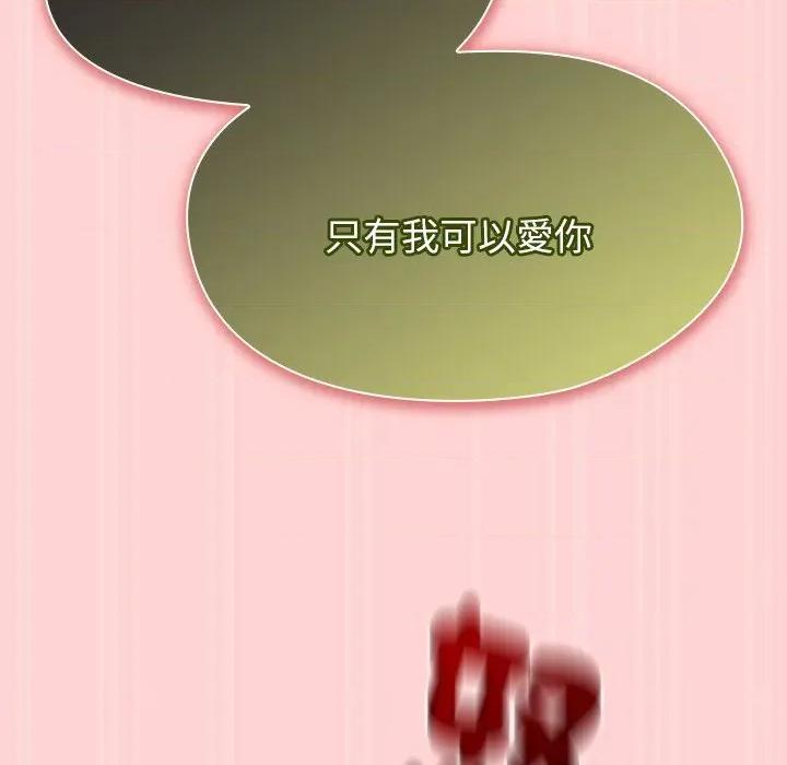 搶救拳擊館大作戰 搶救拳擊館大作戰-搶救拳擊館大作戰 第72話 第103页