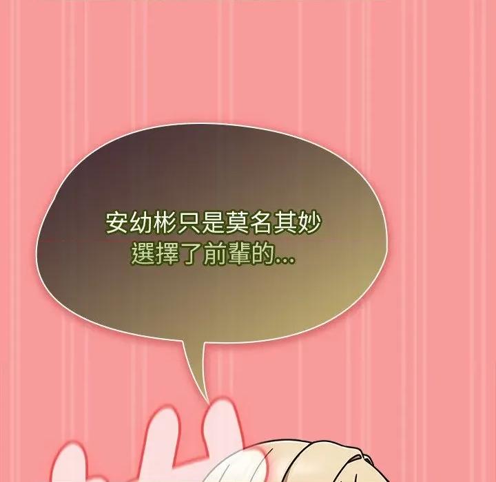 搶救拳擊館大作戰 搶救拳擊館大作戰-搶救拳擊館大作戰 第72話 第113页