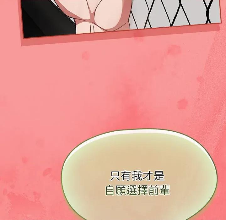 搶救拳擊館大作戰 搶救拳擊館大作戰-搶救拳擊館大作戰 第72話 第122页