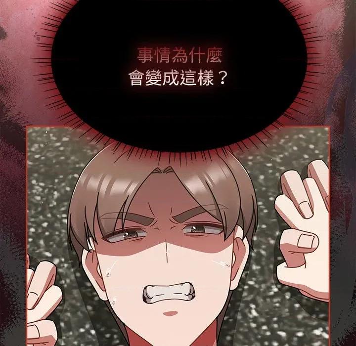 搶救拳擊館大作戰 搶救拳擊館大作戰-搶救拳擊館大作戰 第72話 第128页