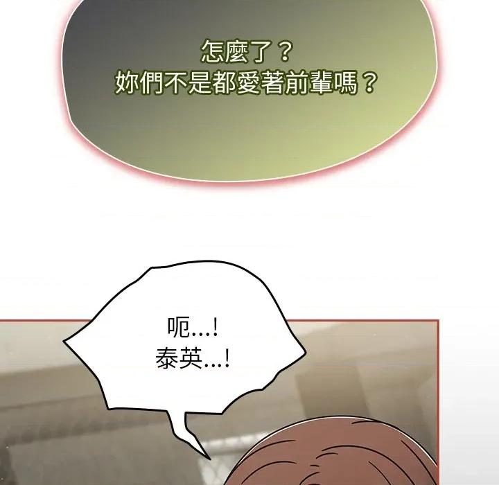 搶救拳擊館大作戰 搶救拳擊館大作戰-搶救拳擊館大作戰 第72話 第133页