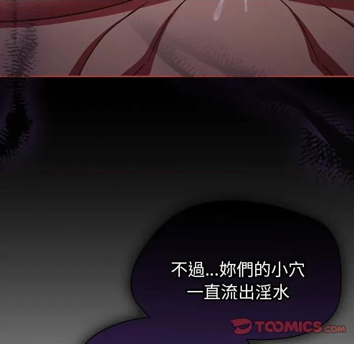搶救拳擊館大作戰 搶救拳擊館大作戰-搶救拳擊館大作戰 第72話 第138页