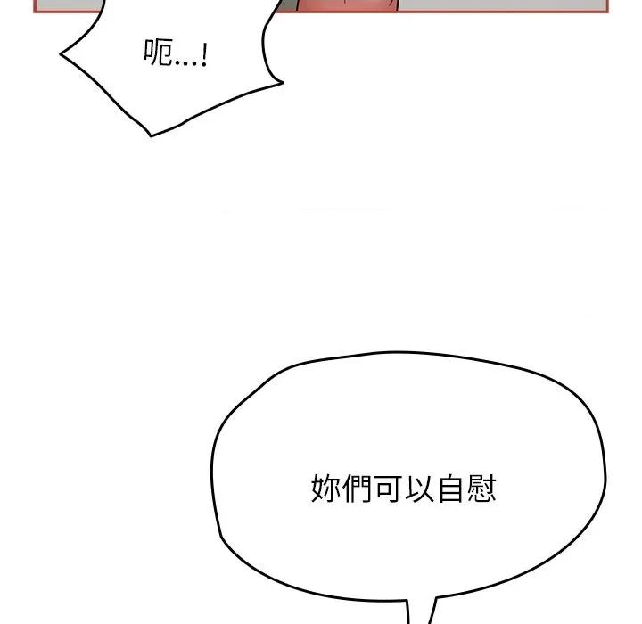 搶救拳擊館大作戰 搶救拳擊館大作戰-搶救拳擊館大作戰 第72話 第141页