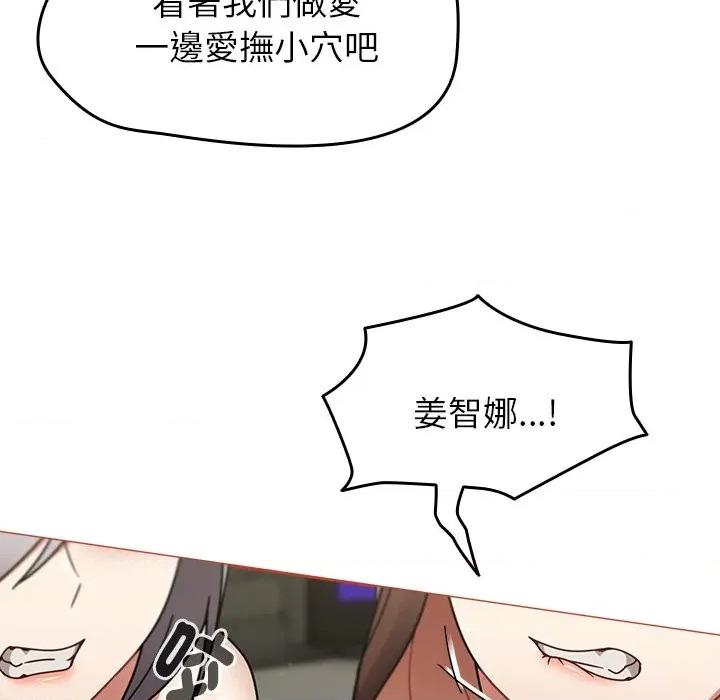 搶救拳擊館大作戰 搶救拳擊館大作戰-搶救拳擊館大作戰 第72話 第143页