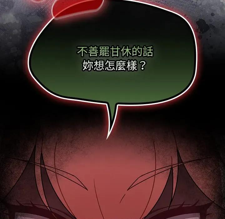 搶救拳擊館大作戰 搶救拳擊館大作戰-搶救拳擊館大作戰 第72話 第146页