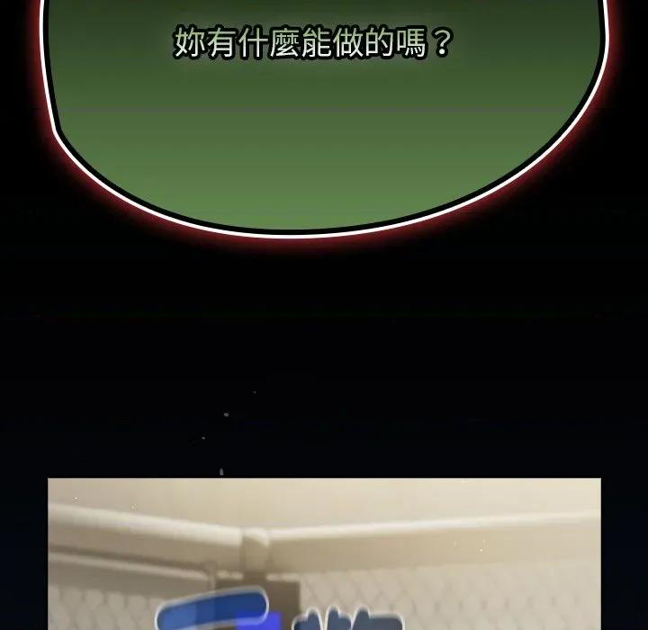 搶救拳擊館大作戰 搶救拳擊館大作戰-搶救拳擊館大作戰 第72話 第148页